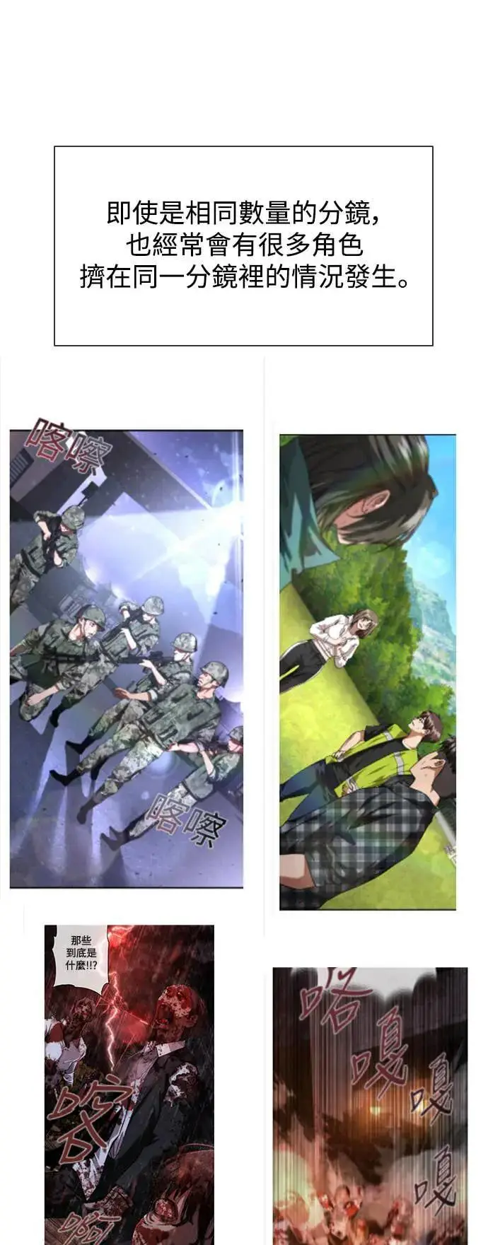 漫画《丧尸默示录 82-08》第1季后记第13张图