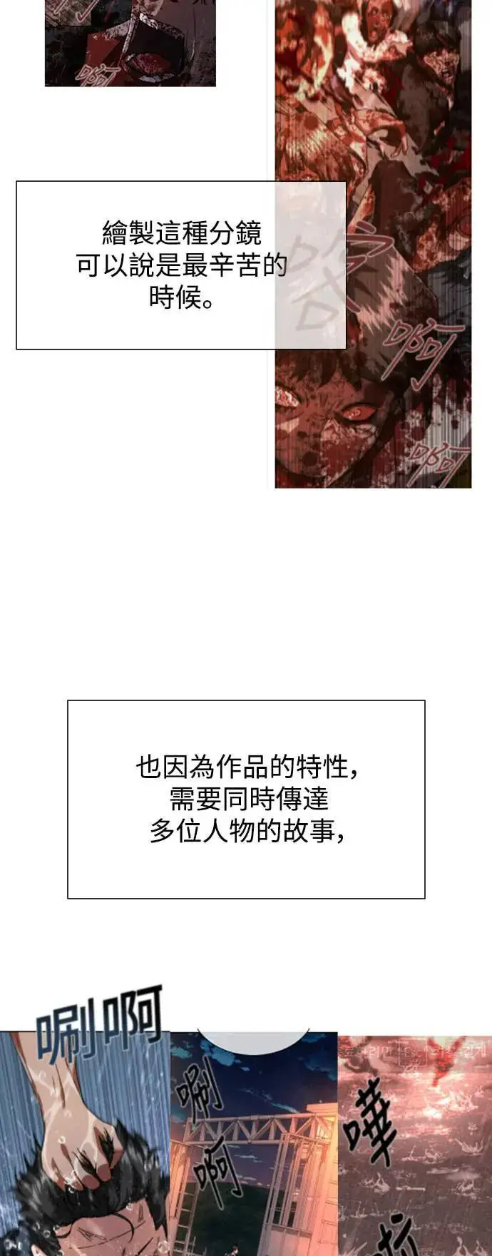 漫画《丧尸默示录 82-08》第1季后记第14张图