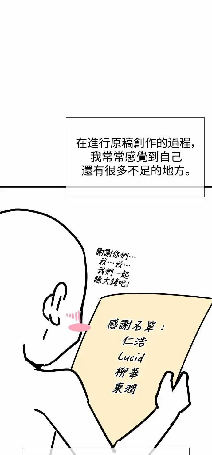 漫画《丧尸默示录 82-08》第1季后记第16张图