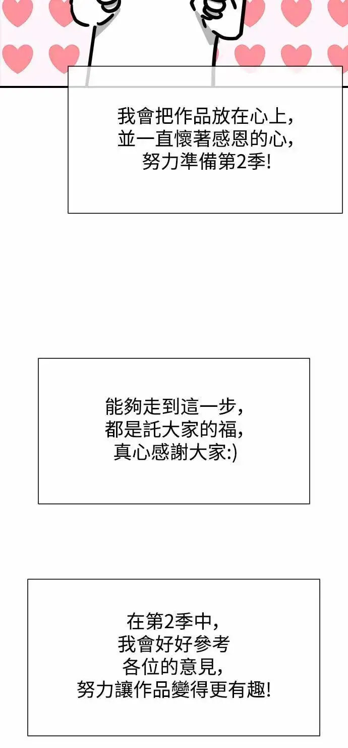 漫画《丧尸默示录 82-08》第1季后记第18张图
