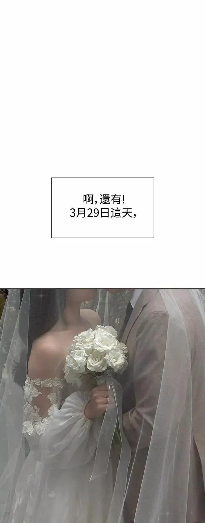 漫画《丧尸默示录 82-08》第1季后记第19张图