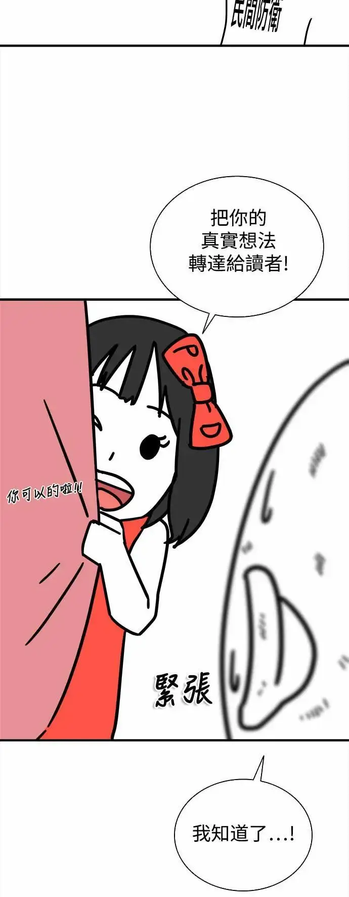 漫画《丧尸默示录 82-08》第1季后记第3张图