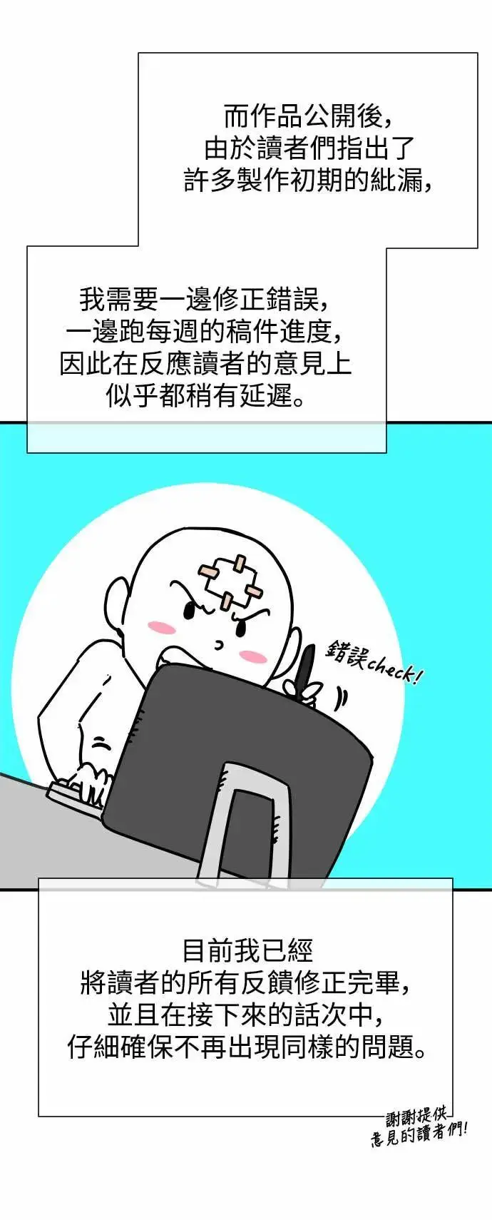漫画《丧尸默示录 82-08》第1季后记第6张图