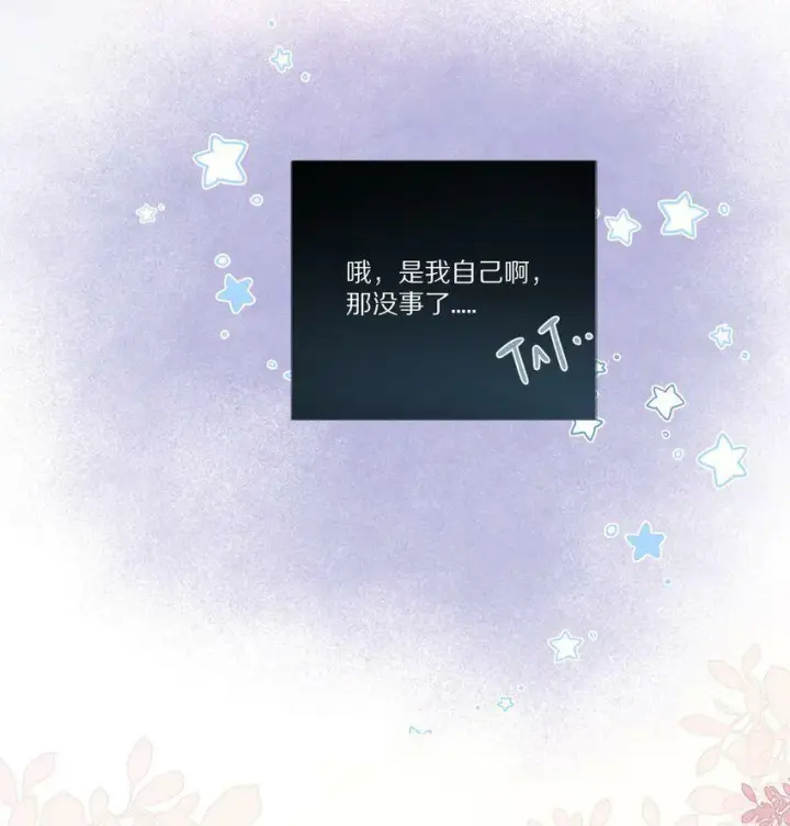 漫画《杀掉男主的一千次尝试》001 杀了这个男主就能穿越回家了！好耶！第14张图