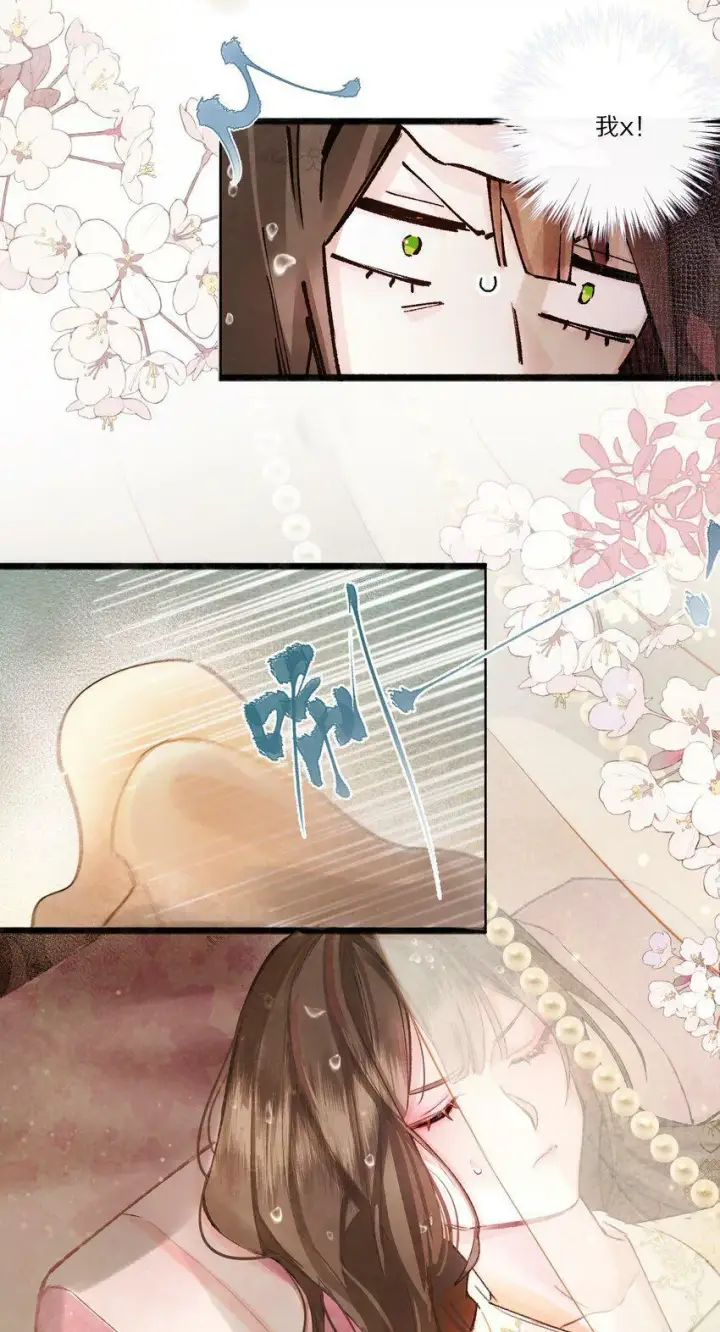 漫画《杀掉男主的一千次尝试》001 杀了这个男主就能穿越回家了！好耶！第16张图