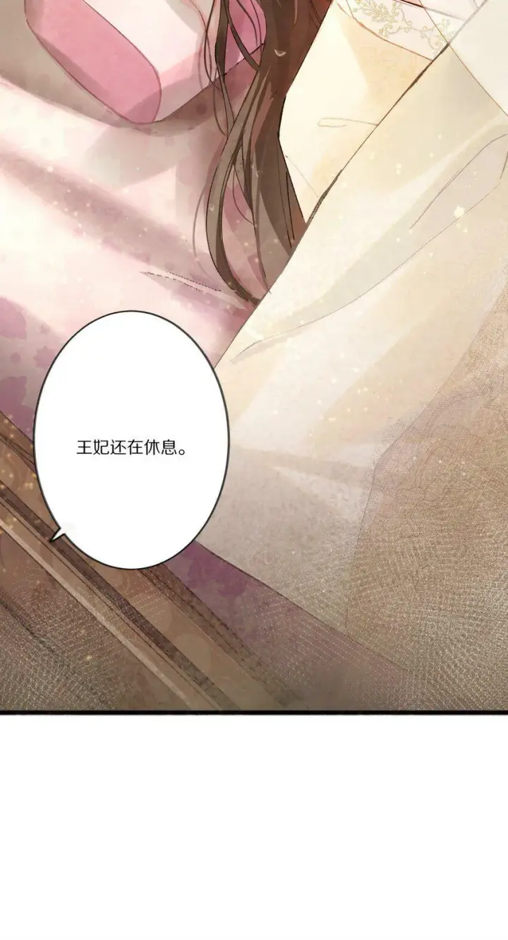漫画《杀掉男主的一千次尝试》001 杀了这个男主就能穿越回家了！好耶！第17张图