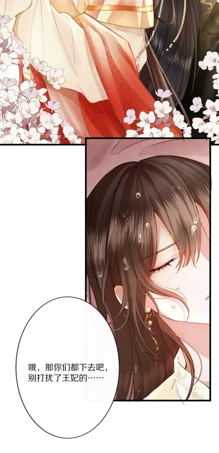 漫画《杀掉男主的一千次尝试》001 杀了这个男主就能穿越回家了！好耶！第25张图