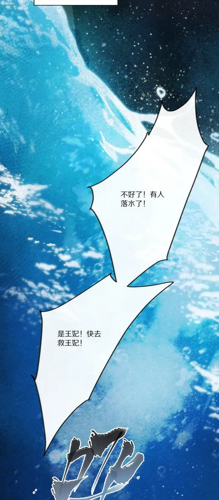 漫画《杀掉男主的一千次尝试》001 杀了这个男主就能穿越回家了！好耶！第3张图