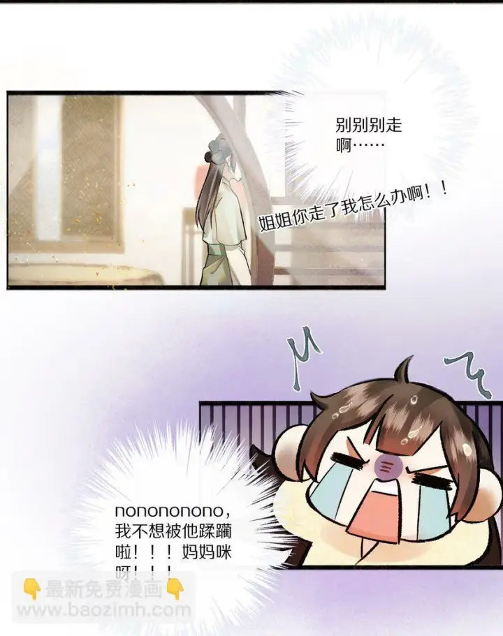 漫画《杀掉男主的一千次尝试》001 杀了这个男主就能穿越回家了！好耶！第30张图