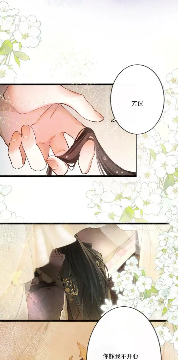 漫画《杀掉男主的一千次尝试》001 杀了这个男主就能穿越回家了！好耶！第31张图