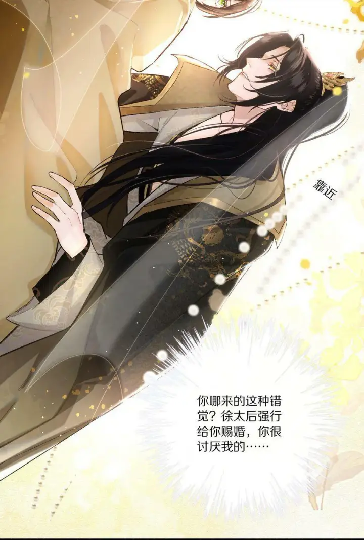 漫画《杀掉男主的一千次尝试》001 杀了这个男主就能穿越回家了！好耶！第36张图