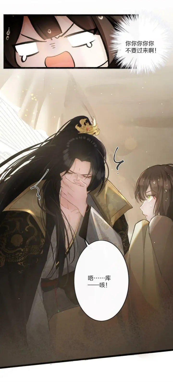 漫画《杀掉男主的一千次尝试》001 杀了这个男主就能穿越回家了！好耶！第38张图