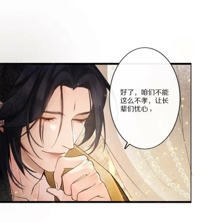漫画《杀掉男主的一千次尝试》001 杀了这个男主就能穿越回家了！好耶！第40张图