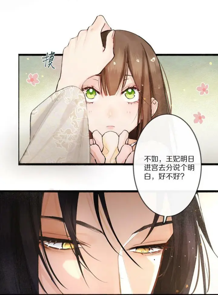 漫画《杀掉男主的一千次尝试》001 杀了这个男主就能穿越回家了！好耶！第41张图