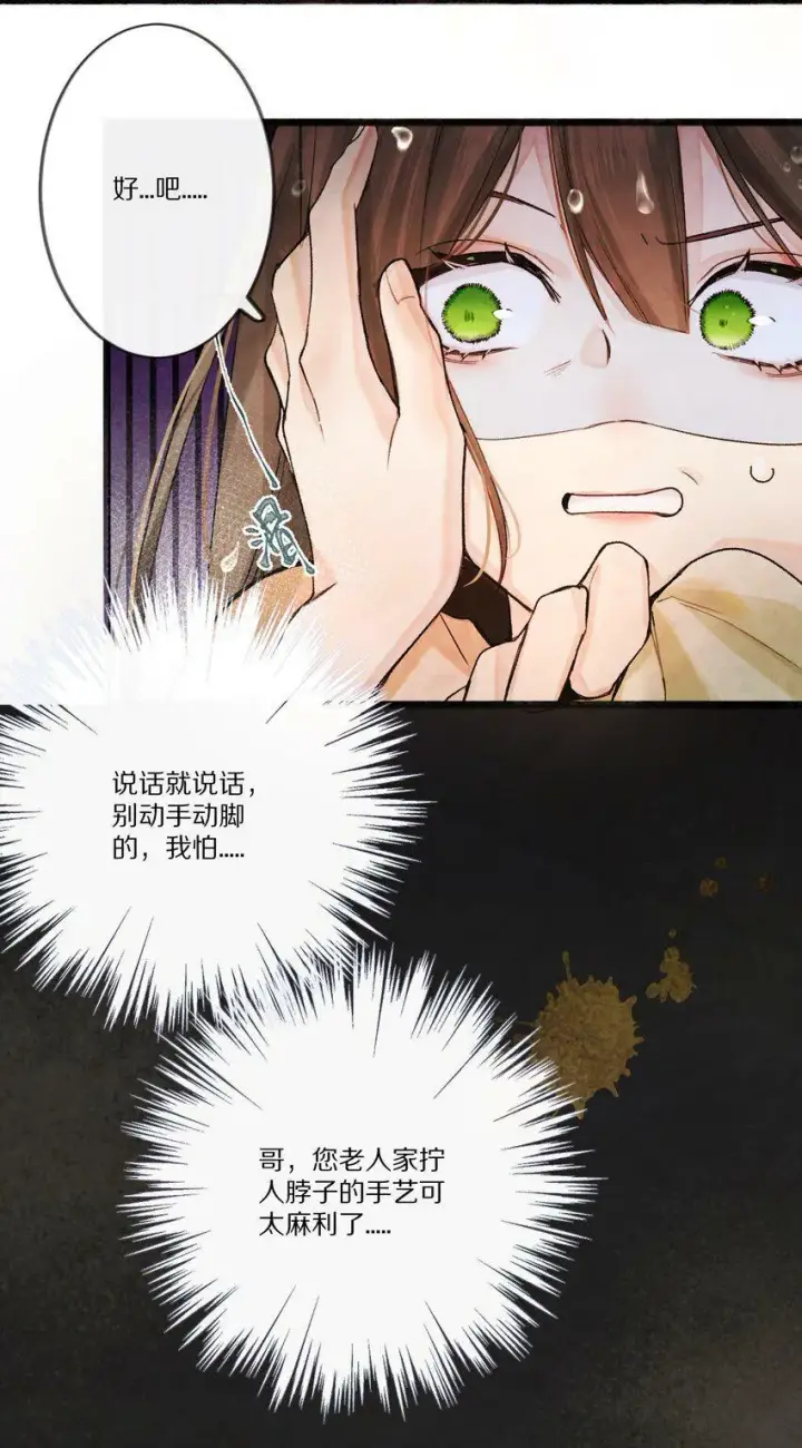 漫画《杀掉男主的一千次尝试》001 杀了这个男主就能穿越回家了！好耶！第42张图