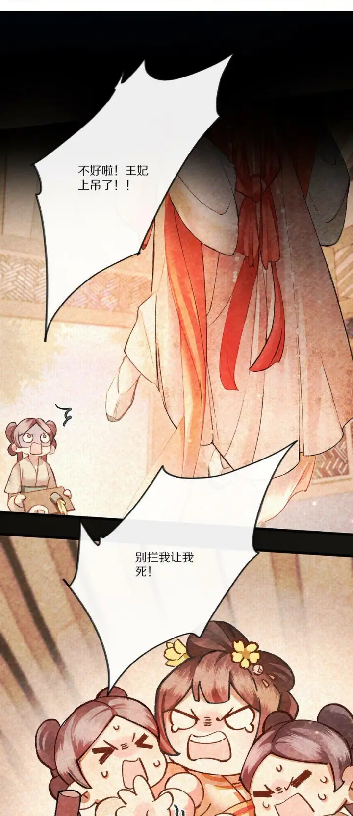 漫画《杀掉男主的一千次尝试》001 杀了这个男主就能穿越回家了！好耶！第6张图