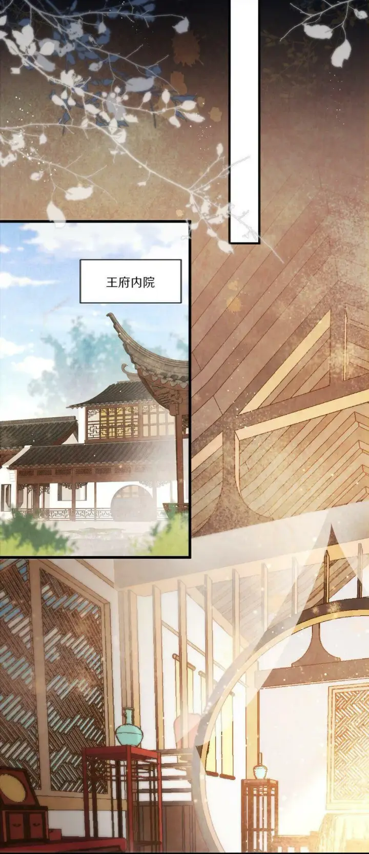 漫画《杀掉男主的一千次尝试》001 杀了这个男主就能穿越回家了！好耶！第9张图