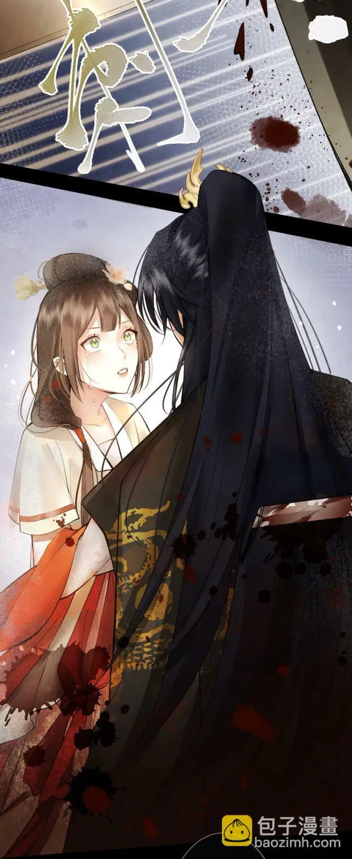 漫画《杀掉男主的一千次尝试》002 提问：小弱鸡如何杀掉一个武功高强的霸总？第17张图