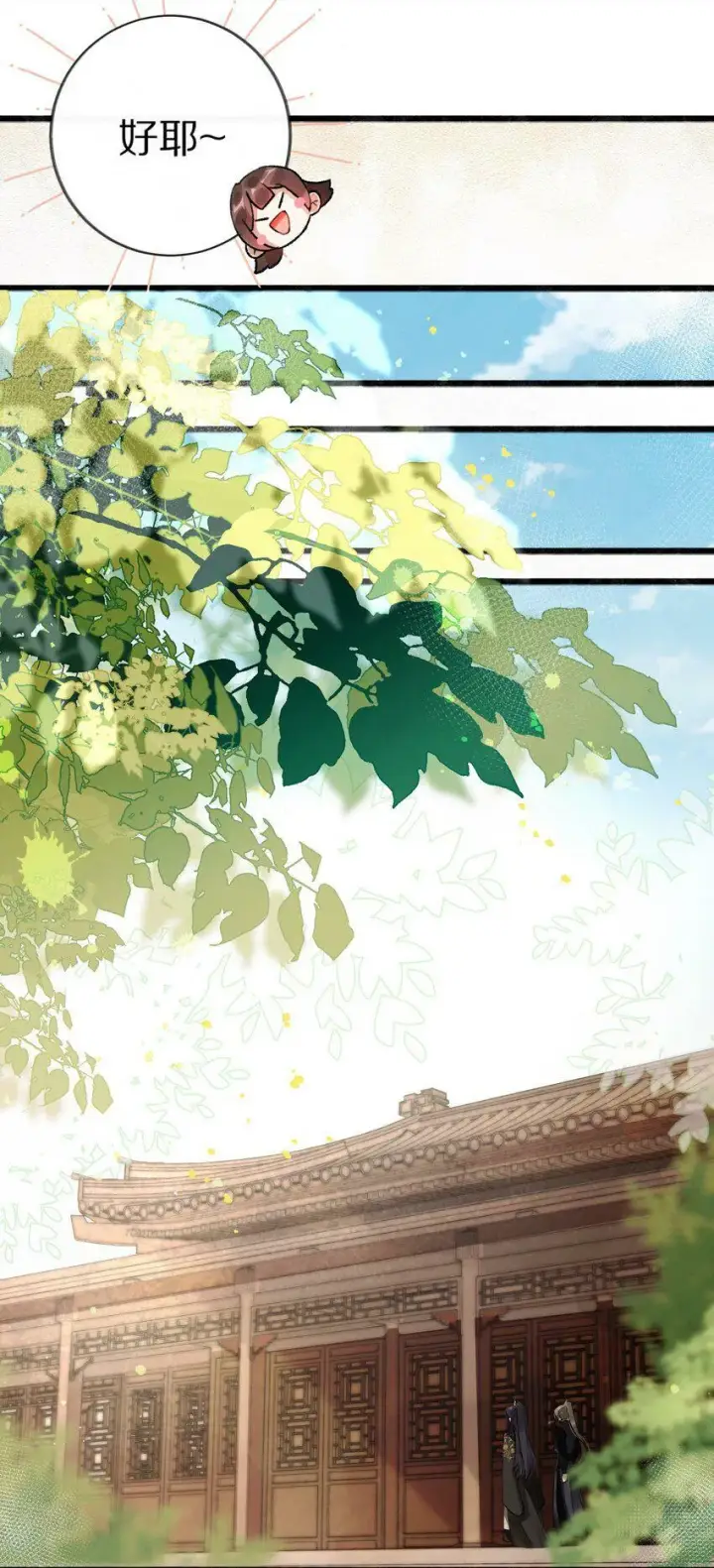 漫画《杀掉男主的一千次尝试》002 提问：小弱鸡如何杀掉一个武功高强的霸总？第22张图