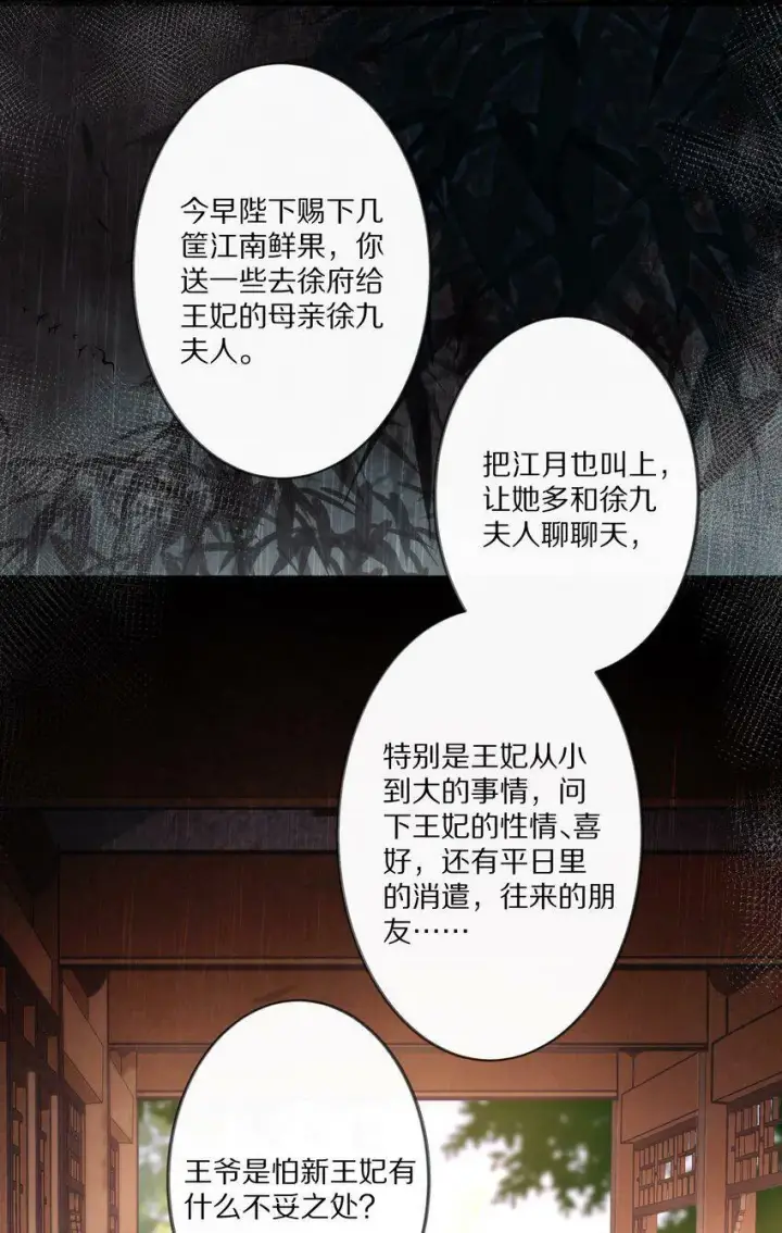 漫画《杀掉男主的一千次尝试》002 提问：小弱鸡如何杀掉一个武功高强的霸总？第24张图
