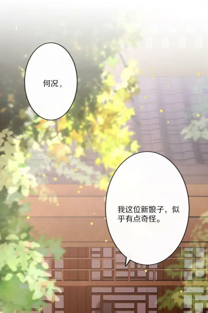 漫画《杀掉男主的一千次尝试》002 提问：小弱鸡如何杀掉一个武功高强的霸总？第27张图