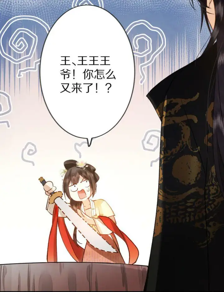 漫画《杀掉男主的一千次尝试》002 提问：小弱鸡如何杀掉一个武功高强的霸总？第35张图