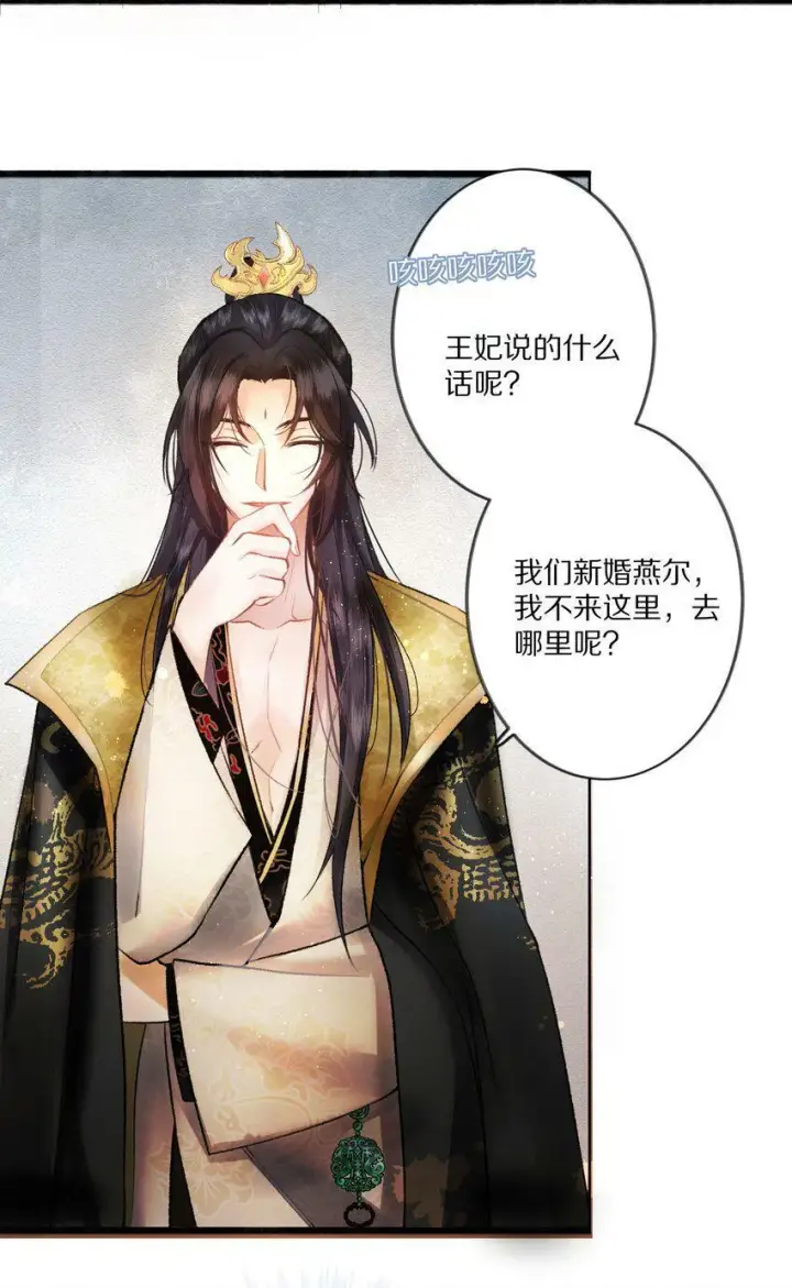 漫画《杀掉男主的一千次尝试》002 提问：小弱鸡如何杀掉一个武功高强的霸总？第36张图
