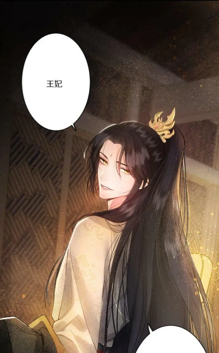 漫画《杀掉男主的一千次尝试》002 提问：小弱鸡如何杀掉一个武功高强的霸总？第39张图