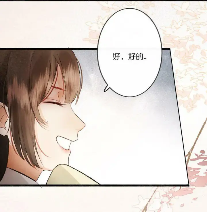 漫画《杀掉男主的一千次尝试》002 提问：小弱鸡如何杀掉一个武功高强的霸总？第8张图