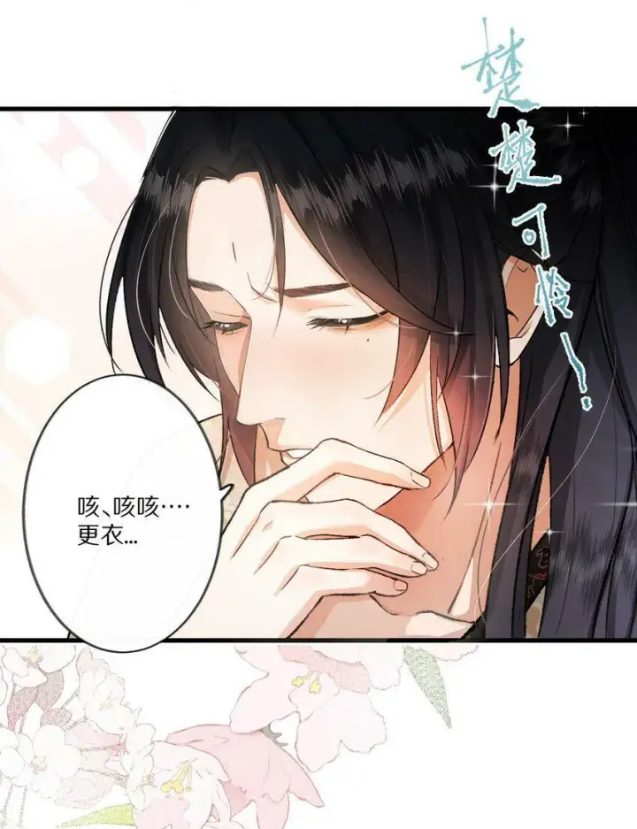 漫画《杀掉男主的一千次尝试》003 色诱男主× 被男主色诱√第11张图