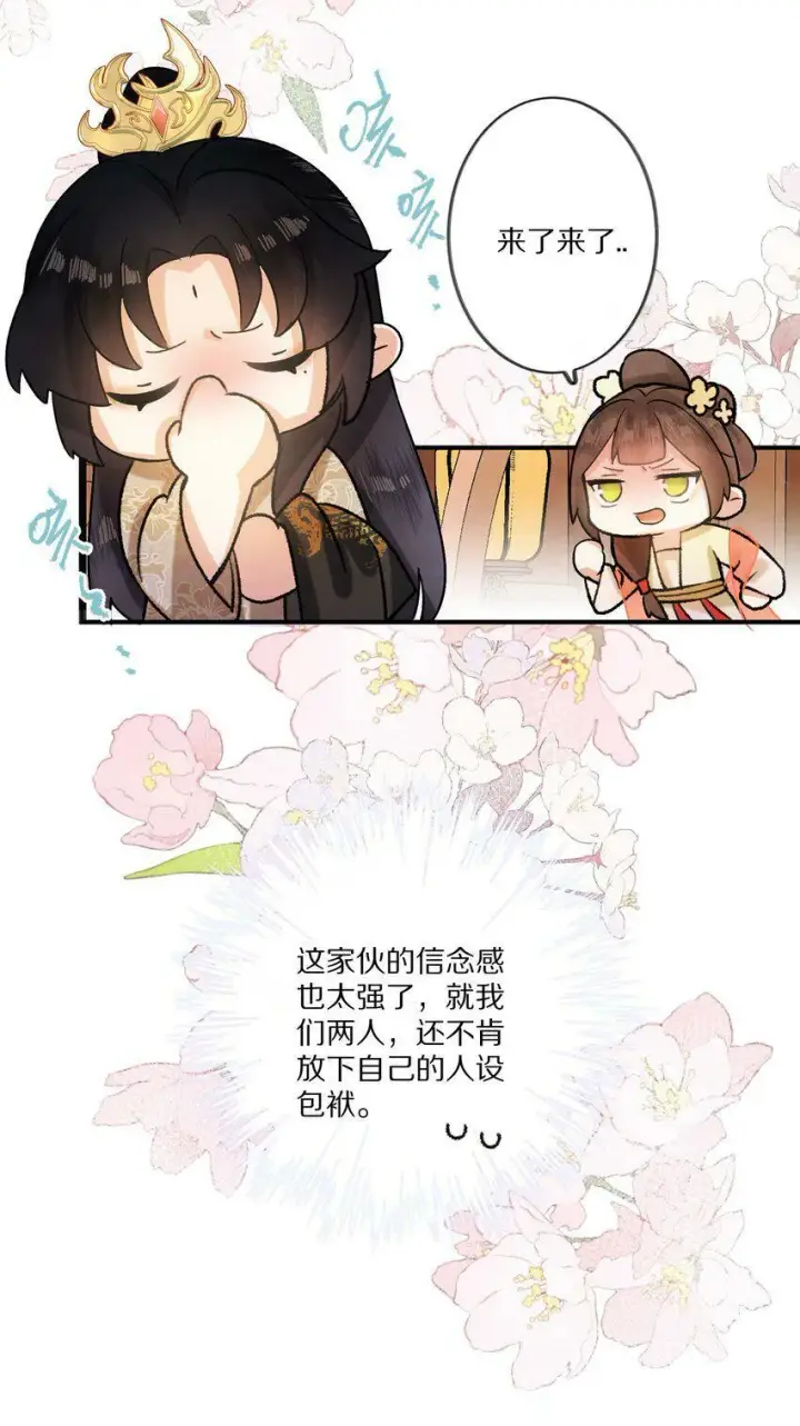 漫画《杀掉男主的一千次尝试》003 色诱男主× 被男主色诱√第12张图