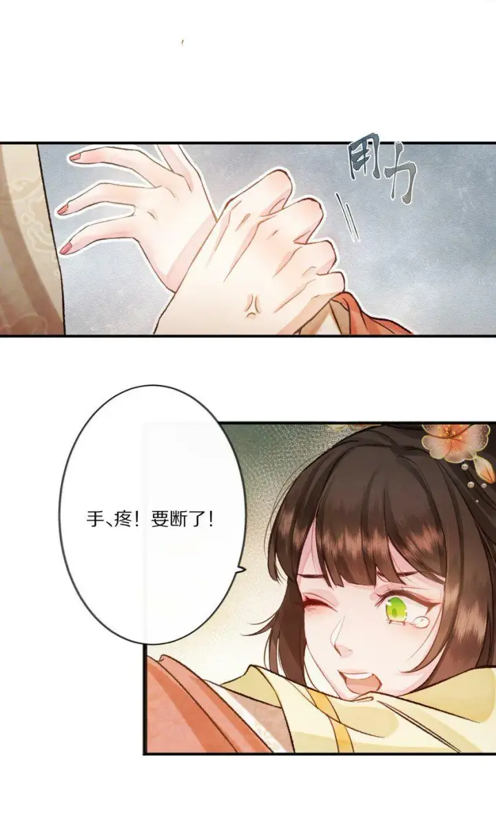 漫画《杀掉男主的一千次尝试》003 色诱男主× 被男主色诱√第19张图