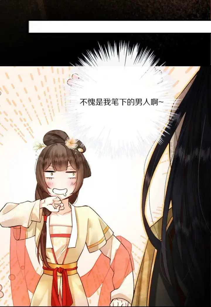 漫画《杀掉男主的一千次尝试》003 色诱男主× 被男主色诱√第3张图