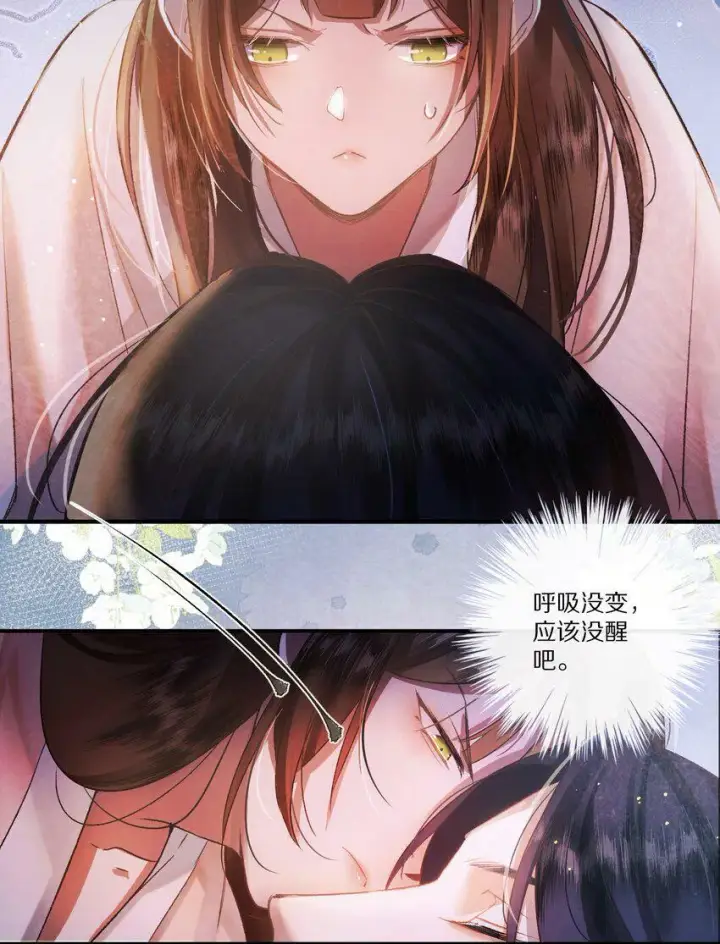 漫画《杀掉男主的一千次尝试》003 色诱男主× 被男主色诱√第34张图