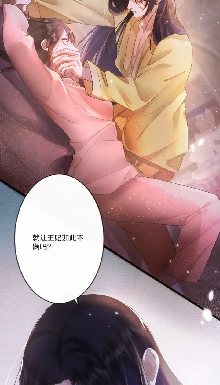漫画《杀掉男主的一千次尝试》003 色诱男主× 被男主色诱√第37张图