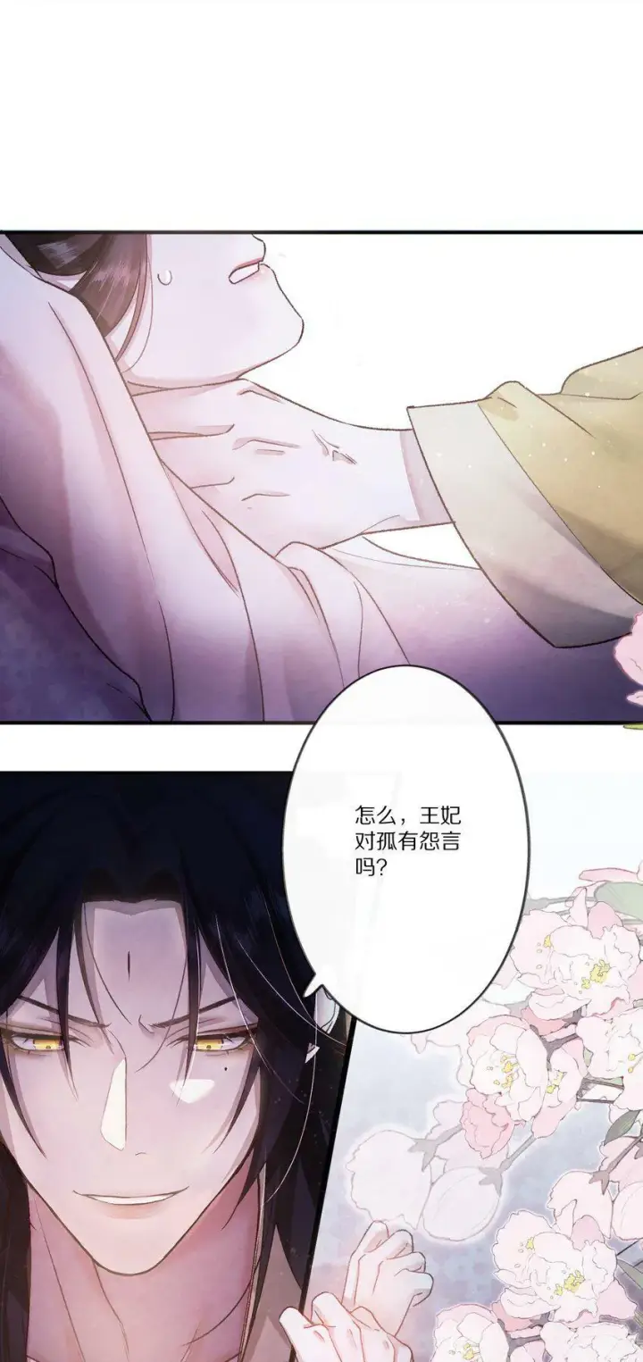 漫画《杀掉男主的一千次尝试》003 色诱男主× 被男主色诱√第39张图
