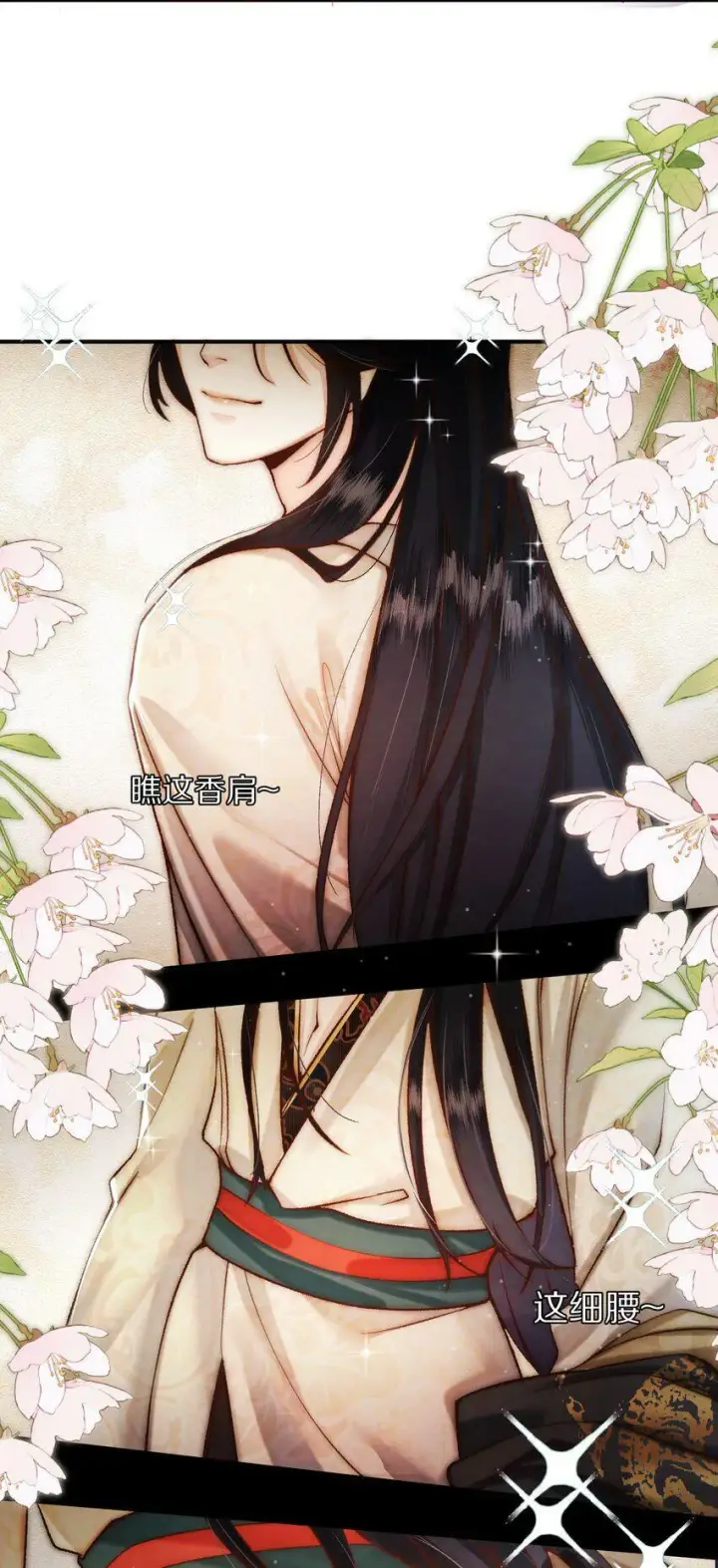 漫画《杀掉男主的一千次尝试》003 色诱男主× 被男主色诱√第4张图