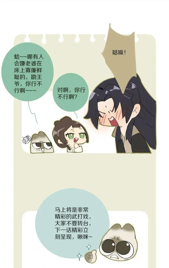 漫画《杀掉男主的一千次尝试》003 色诱男主× 被男主色诱√第42张图