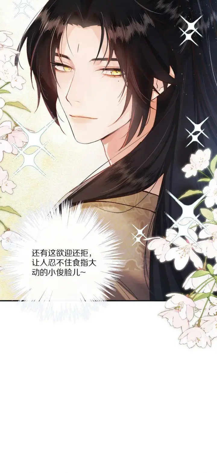 漫画《杀掉男主的一千次尝试》003 色诱男主× 被男主色诱√第6张图