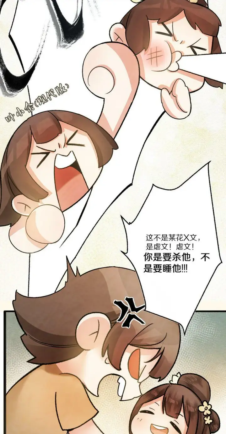漫画《杀掉男主的一千次尝试》003 色诱男主× 被男主色诱√第8张图