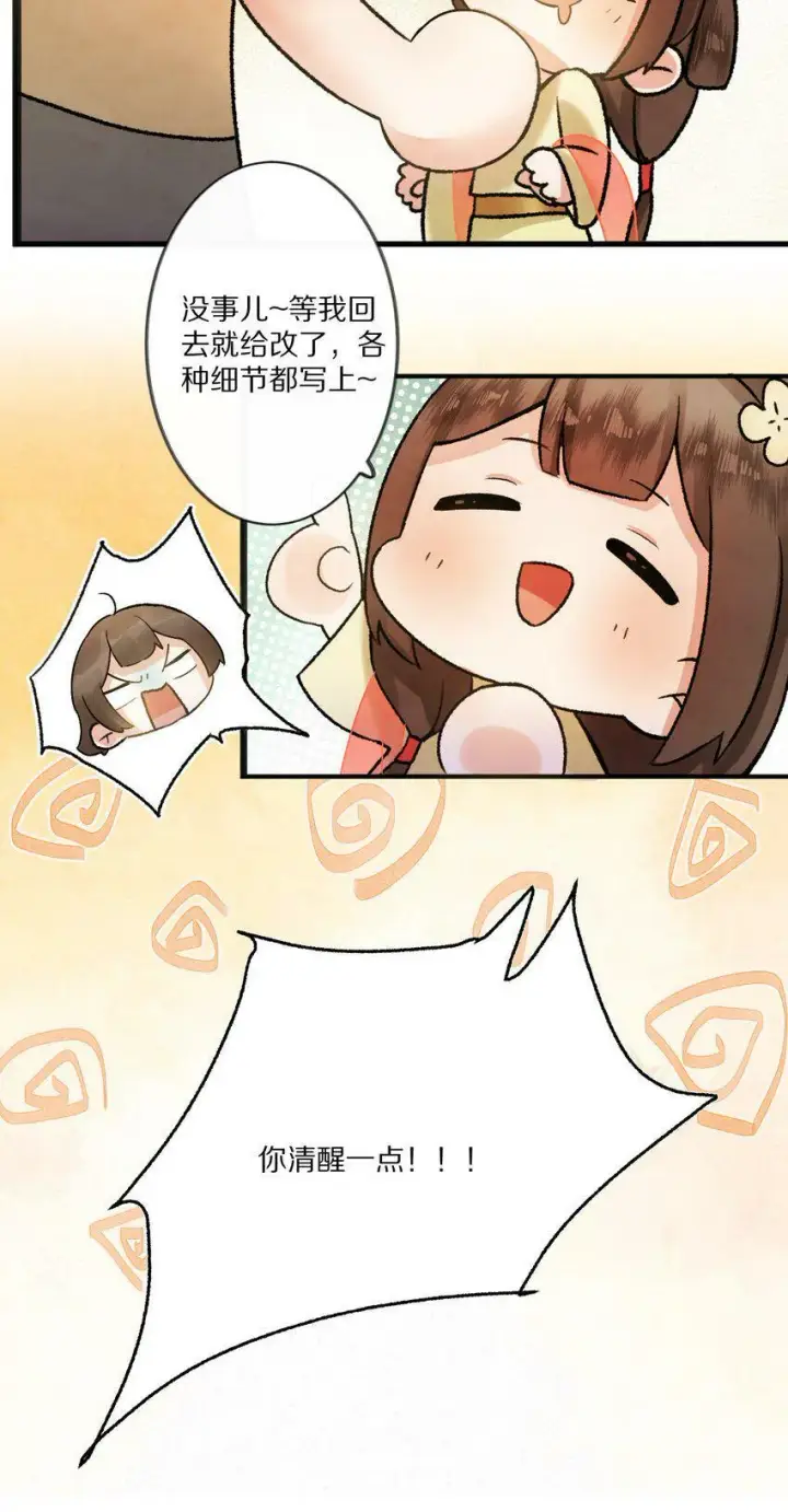 漫画《杀掉男主的一千次尝试》003 色诱男主× 被男主色诱√第9张图