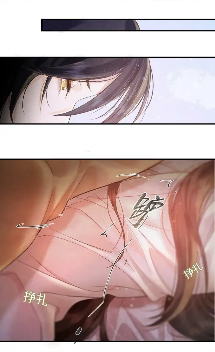 漫画《杀掉男主的一千次尝试》004 王爷昨晚好辛苦呢~~第15张图