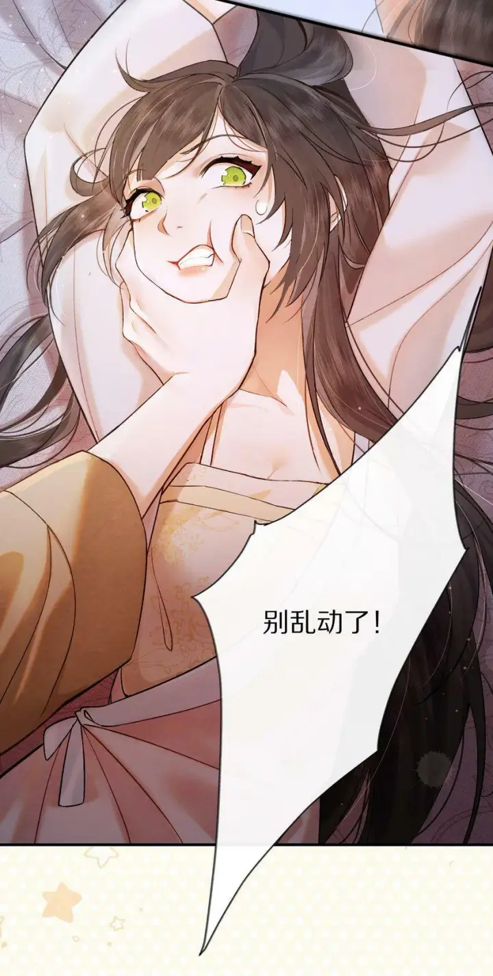 漫画《杀掉男主的一千次尝试》004 王爷昨晚好辛苦呢~~第17张图