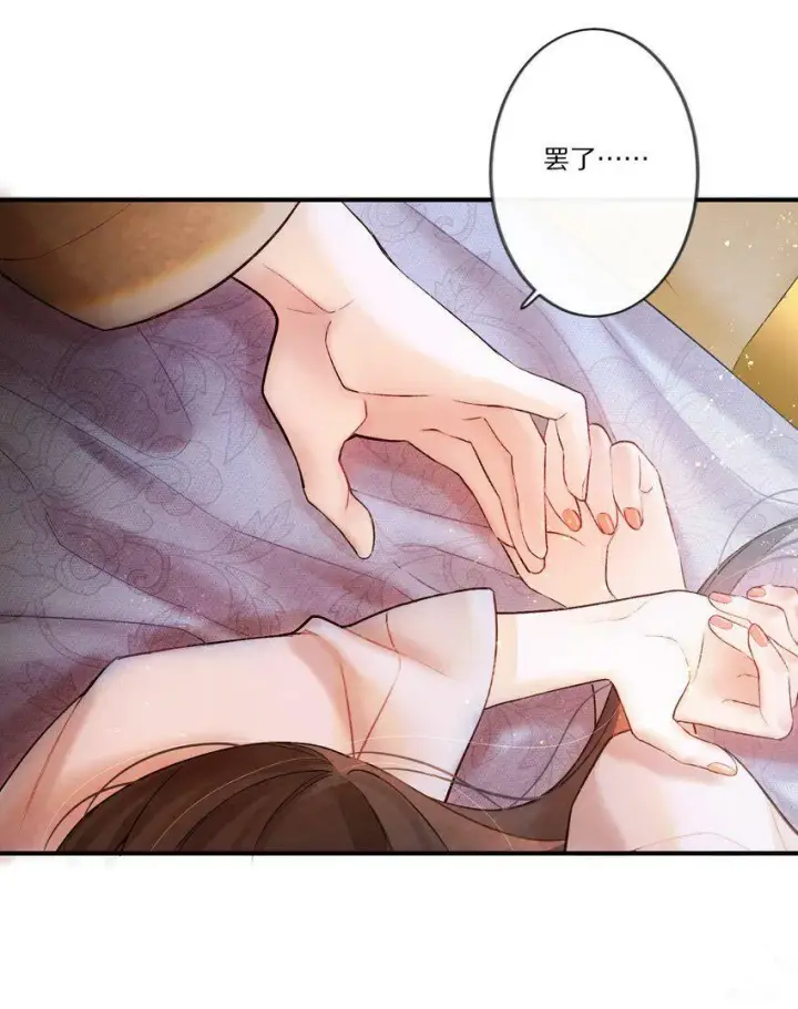 漫画《杀掉男主的一千次尝试》004 王爷昨晚好辛苦呢~~第22张图
