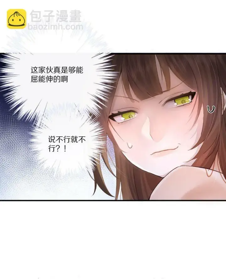 漫画《杀掉男主的一千次尝试》004 王爷昨晚好辛苦呢~~第27张图