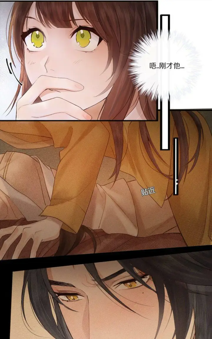 漫画《杀掉男主的一千次尝试》004 王爷昨晚好辛苦呢~~第28张图
