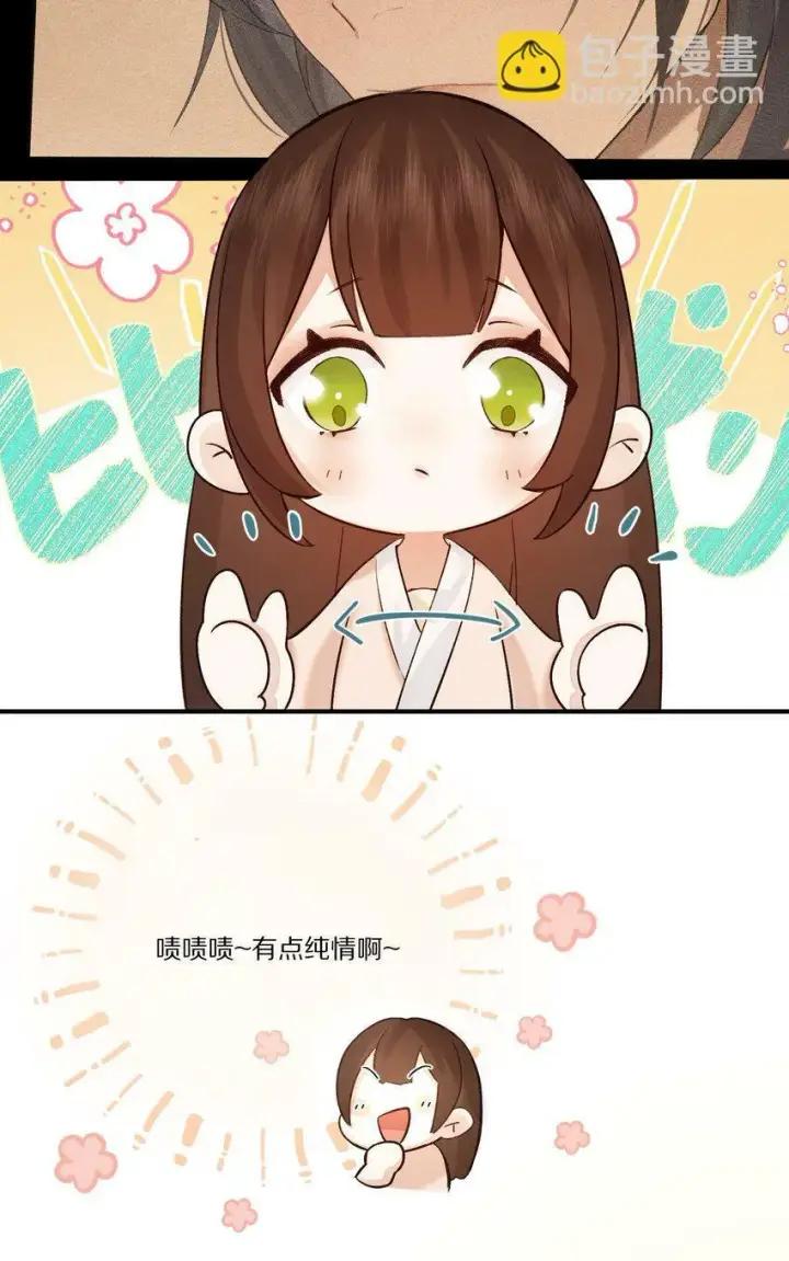 漫画《杀掉男主的一千次尝试》004 王爷昨晚好辛苦呢~~第29张图
