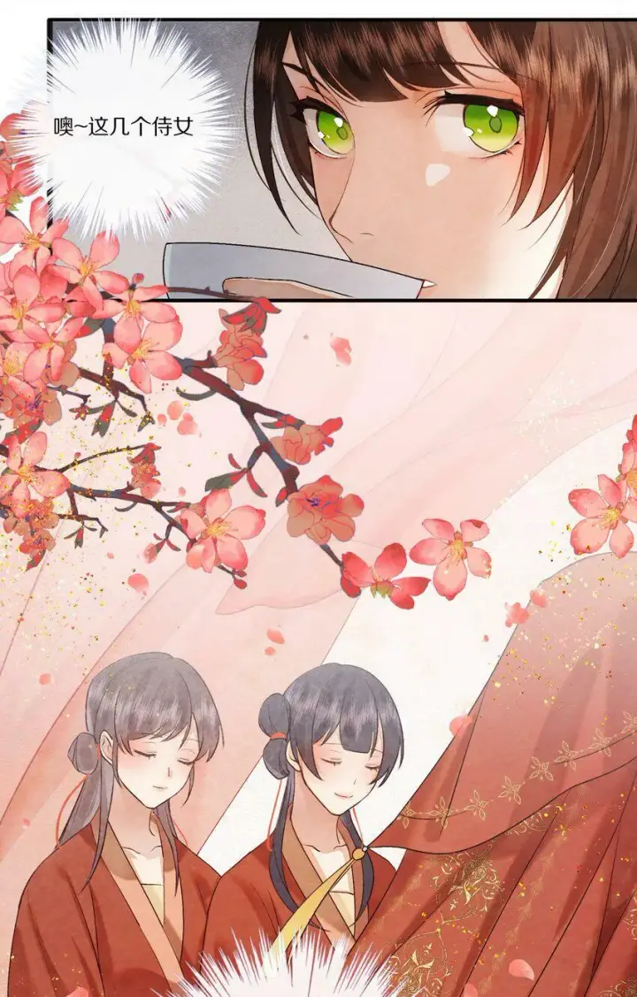 漫画《杀掉男主的一千次尝试》004 王爷昨晚好辛苦呢~~第34张图