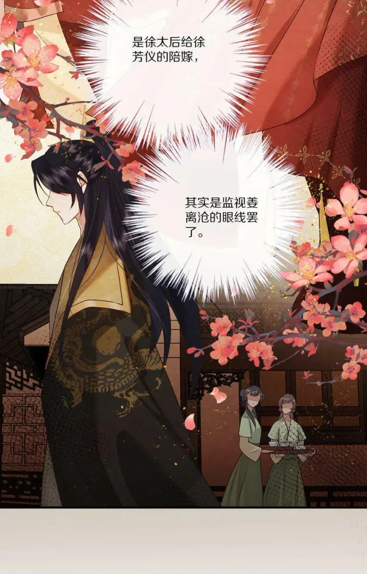 漫画《杀掉男主的一千次尝试》004 王爷昨晚好辛苦呢~~第35张图