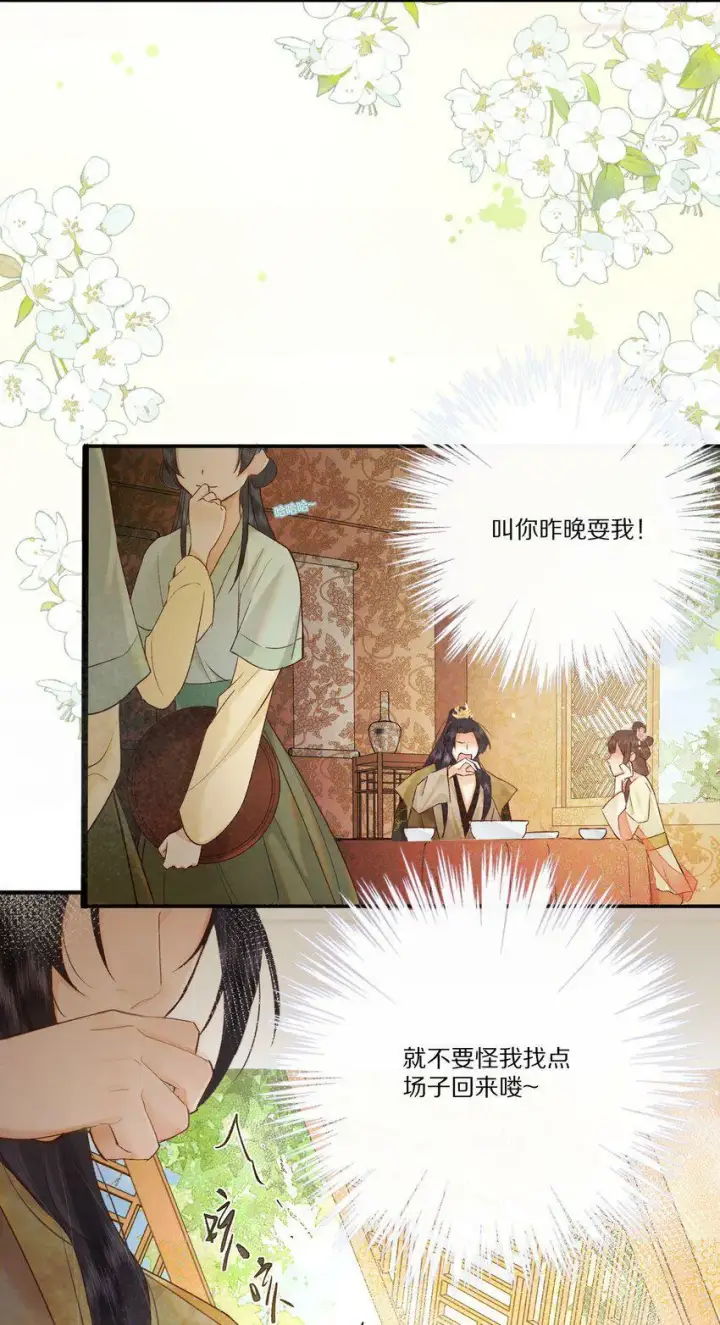 漫画《杀掉男主的一千次尝试》004 王爷昨晚好辛苦呢~~第40张图